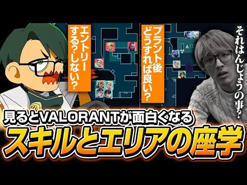 VALOが面白くなるスキルとエリアの座学【ムラッシュゲーミング】【Valorant】【million／ミリオン切り抜き】