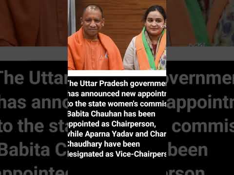 Aparna Yadav appointed vice chairperson of UP women commission#shorts#currentaffairs #gk #suscribe