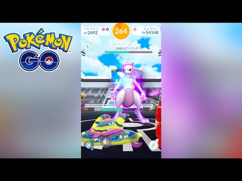 【シャドウレイド 】『シャドウミュウツー』レイドバトル（エクセレントスロー）【ポケモンGO】