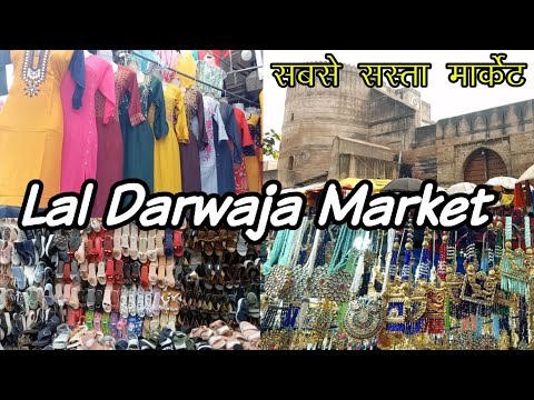 Lal Darwaja Ahmedabad Shopping | Ahmedabad Famous & Cheapest Shopping Market |