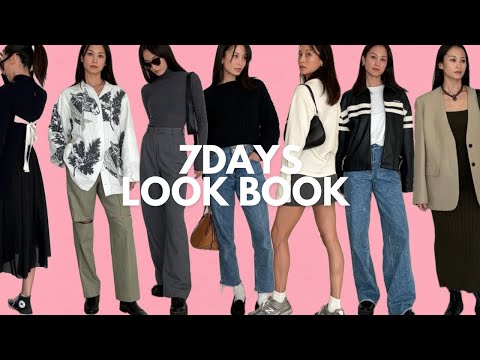 [7Days Look book]最近着ている私服紹介