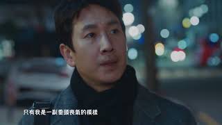 【MV繁中字】 Sondia -  大人 (Grown Ups/어른) [ 我的大叔 나의 아저씨 OST]  [Chinese Sub]