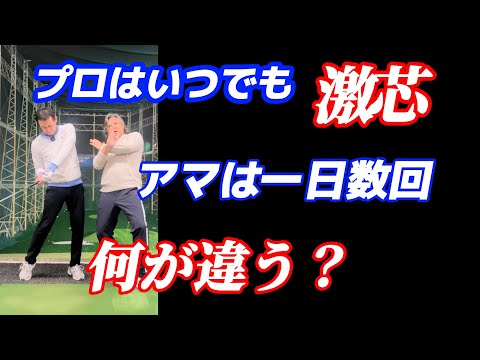 【※芯で打つ方法】ミート率からシャンクの原理まで