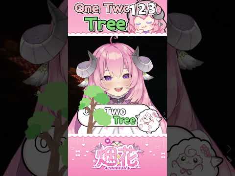 【烟花蹦蹦蹦】因文Tree