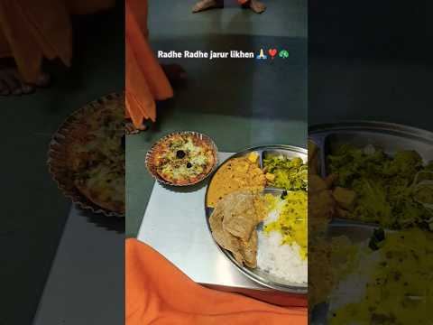 भगवान श्री कृष्णा का स्वादिष्ट प्रसाद 🥹✨ // #youtubeshorts #food #lunch #pizza @KrishnBhakt12