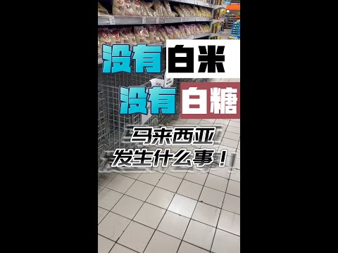 白米白糖