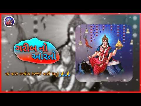 હે માડી મારે કે પસી તુ તારે whotshp status video #gujaratistatus