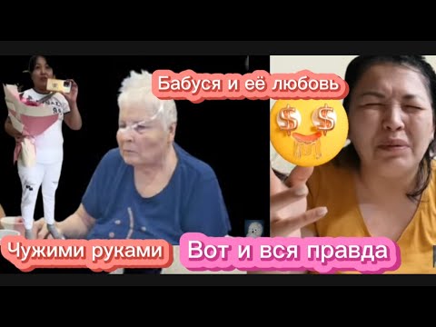 Бабушка еще та штучка Мусорка в гнезде у птицы Опять просит совет у старух