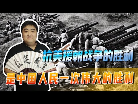 山川同念英雄回家！抗美援朝战争的胜利，是无数先辈用生命换来的