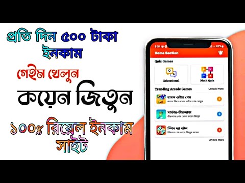 গেম খেলে টাকা ইনকাম করুন সহজ উপায় | Hasib Tech Bangla | How To Make Money Shohoz Tk 2024