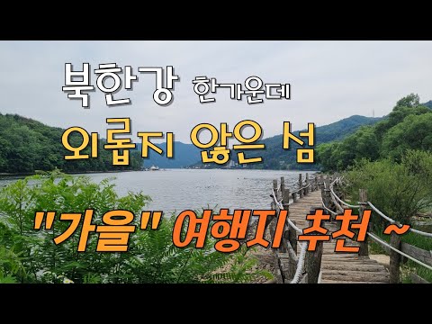 당일치기 국내여행 # 당일치기 여행 # 국내 여행 # 가족 여행 # 데이트하기 좋은 곳 # 효도 여행