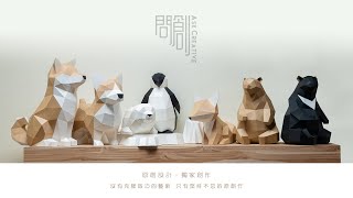 問創 Ask Creative - DIY 手作3D紙模型製作教學