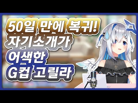 오랜만에 방송 키는 카나타소 (홀로라이브 / 아마네 카나타)