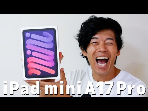 【新発売】iPad mini A17Proがキター！！