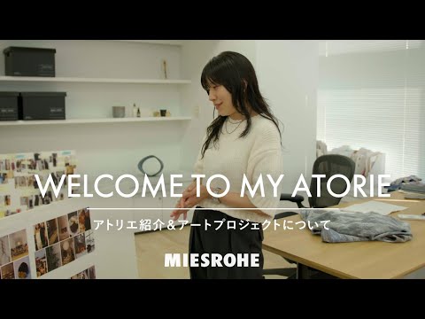 【アートプロジェクト】MIESROHEディレクターの貴重な裏側を大公開！