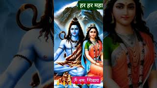 Jay shiv shambhu nath ji 🌹🌹🙏🙏❣️❣️🙏🌹🙏🌷🙏🌺❤️#status #trending #viral#love #shorts #video #new #song