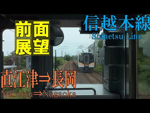 【4K前面展望】JR信越本線　E129系快速　直江津⇒長岡