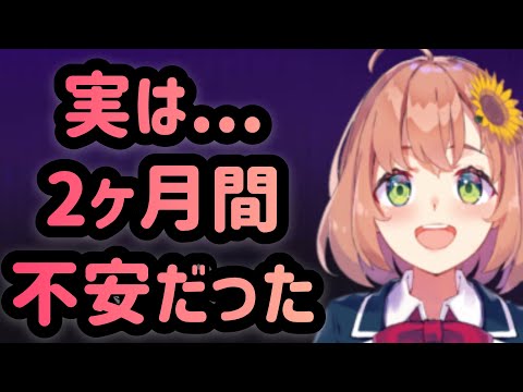 【にじさんじ】にじFesでファンに元気付けられたことを語るほんひま【本間ひまわり】