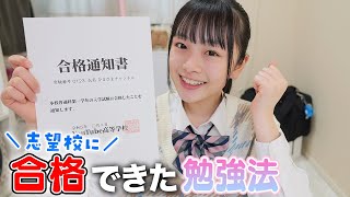 中3で始めて成績アップ＆志望校に合格できた勉強法と塾を伝授します♪【オンライン個別指導塾そら塾】