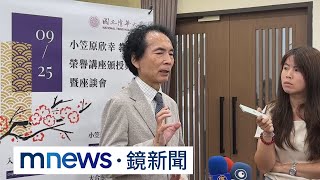 預言柯文哲年底將被起訴　小笠原：「還我清白」成復出口號｜#鏡新聞