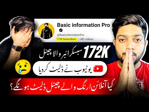 Basic information Pro Removed From YouTube 😱 • Ab Online Earning Apps Wale Channel Delete hongy?