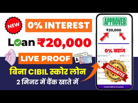 loan app fast approval 2024 || without cibil score loan app || new loan app 2024