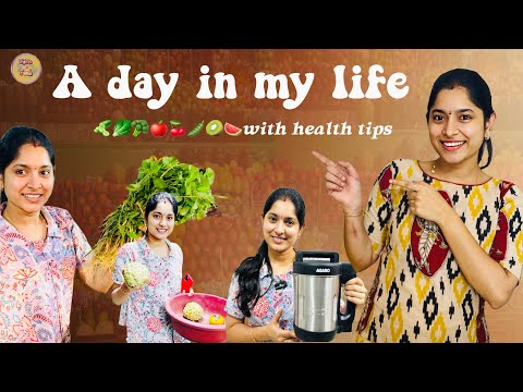 మై డైలీ వ్లాగ్ | My daily vlog with heath tips |A day in my life |healthtips |lightsonfood