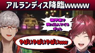 【スト鯖GTA】ローレン達を襲うアルランディスが面白すぎるｗｗｗｗｗｗｗｗｗｗｗｗｗｗｗｗｗ【切り抜き】【Vtuber】