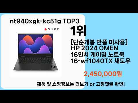 nt940xgk-kc51g   추천   BEST 3  올해 판매랭킹순위  3ㅣ추천템ㅣ생활 꿀템ㅣ