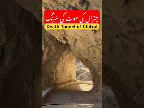 #death #tunnel of #chitral #umaisavlogs #usmantahirjappa