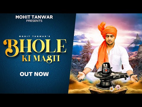 Bhole Ki Masti | भोले की मस्ती | New DJ Kawad Bhajan | Mohit Tanwar | Shekar Tanwar~Bhole Song 2022