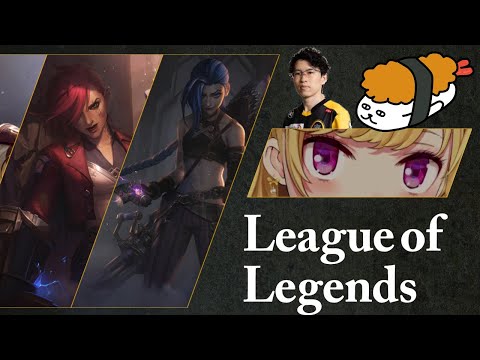 【LOL】Evi選手にコーチングしていただく！【にじさんじ/鷹宮リオン】