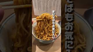 ✍️新宿グルメをご紹介！新宿三丁目飲食店密集地エリア周辺のおすすめラーメン４選！ #新宿グルメ #新宿ランチ