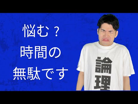 【効率厨】時間を効率的に使うための思考はこれ！【受験勉強方法論総論 part3】