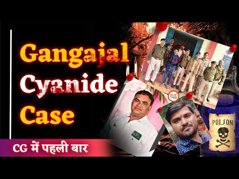 CG Mysterious Case| तंत्र मंत्र में कांड| नोटों की बारिश| 6 को रास्ते से हटाया| Yashwant Sahu