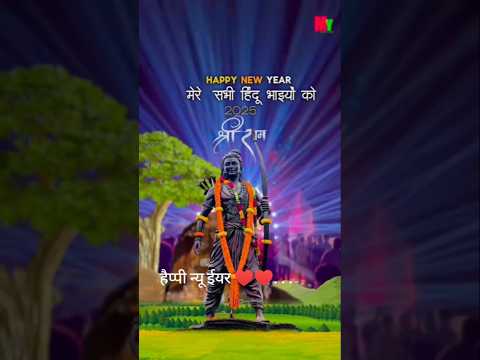 Welcome 2025 🚩 Lord hanuman status New year 🚩⚡ JAY SHREE RAM #shorts