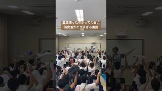 温度差がエグすぎる授業風景。