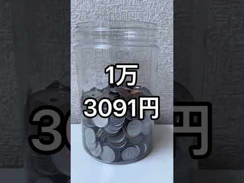 【300日目】13039＋52＝13091 #毎日貯金 #継続力 #365日