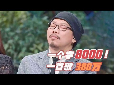 一个字8000元，一首歌380万！“小学文化”的方文山为啥这么牛？