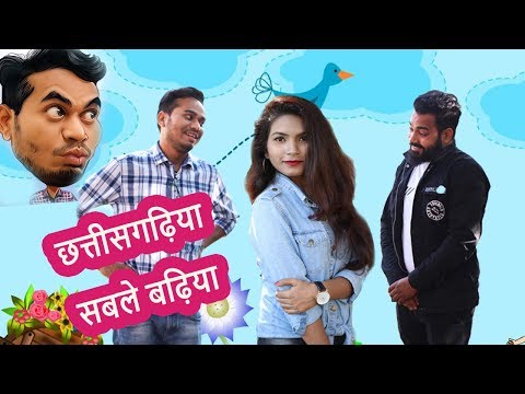 Chhattisgarhiya Sable Badhiya || CG Comedy Video