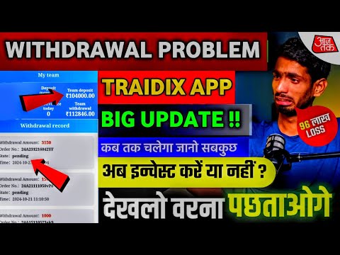 traidix trading app kab tak chalega : traidix trading app withdrawal problem : traidix trading app :