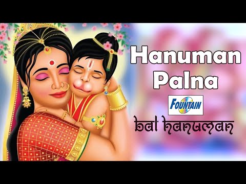 Hanuman Palna - Bal Hanuman Bhakti Song | Hindi Bhaktigeet