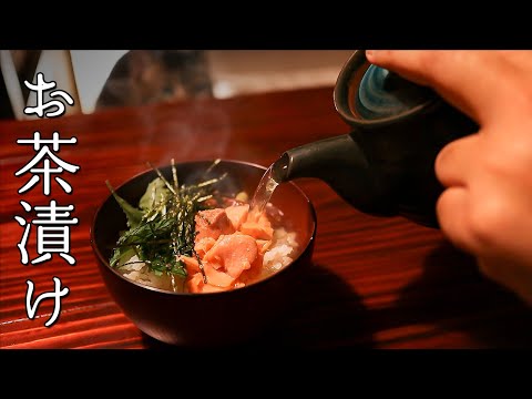 Special Ochazuke for Weary Nights: Healing Culinary Video