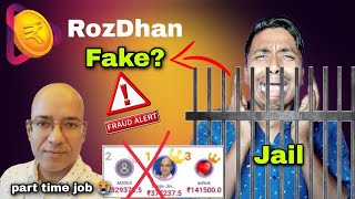 RozDhan FAKE ? | rozdhan app real or fake | Rozdhan App Se Paise Kaise Kamaye 2023 | Rozdhan Review