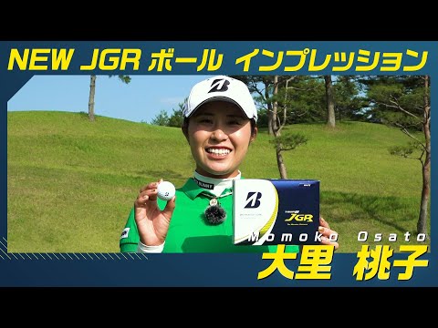 発売まであと1日！大里桃子＼NEW／ TOUR B JGR ボールを打つ【デカ飛びマッスル!!!】