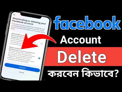 How To Delete Facebook Account Permanently 2024 || ফেসবুক একাউন্ট কিভাবে ডিলিট করব || TB