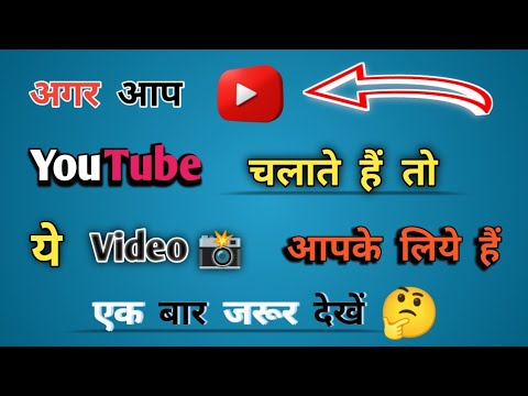 YouTube Trick  / YouTube New Idea For All / YouTube का न्यू trick