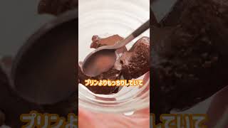 【業務スーパー】大満足！1kgパックのチョコババロア