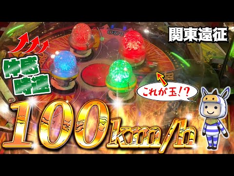 【瞬き厳禁】あなたは見える？関東のゲーセンで見つけた爆速スピンフィーバー2で視力回復してきた。【メダルゲーム】