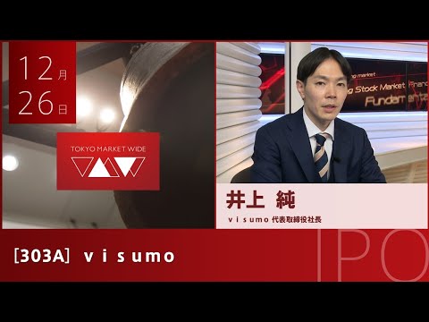 ｖｉｓｕｍｏ ［303A］ IPO